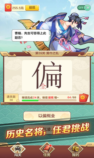 三国大文豪