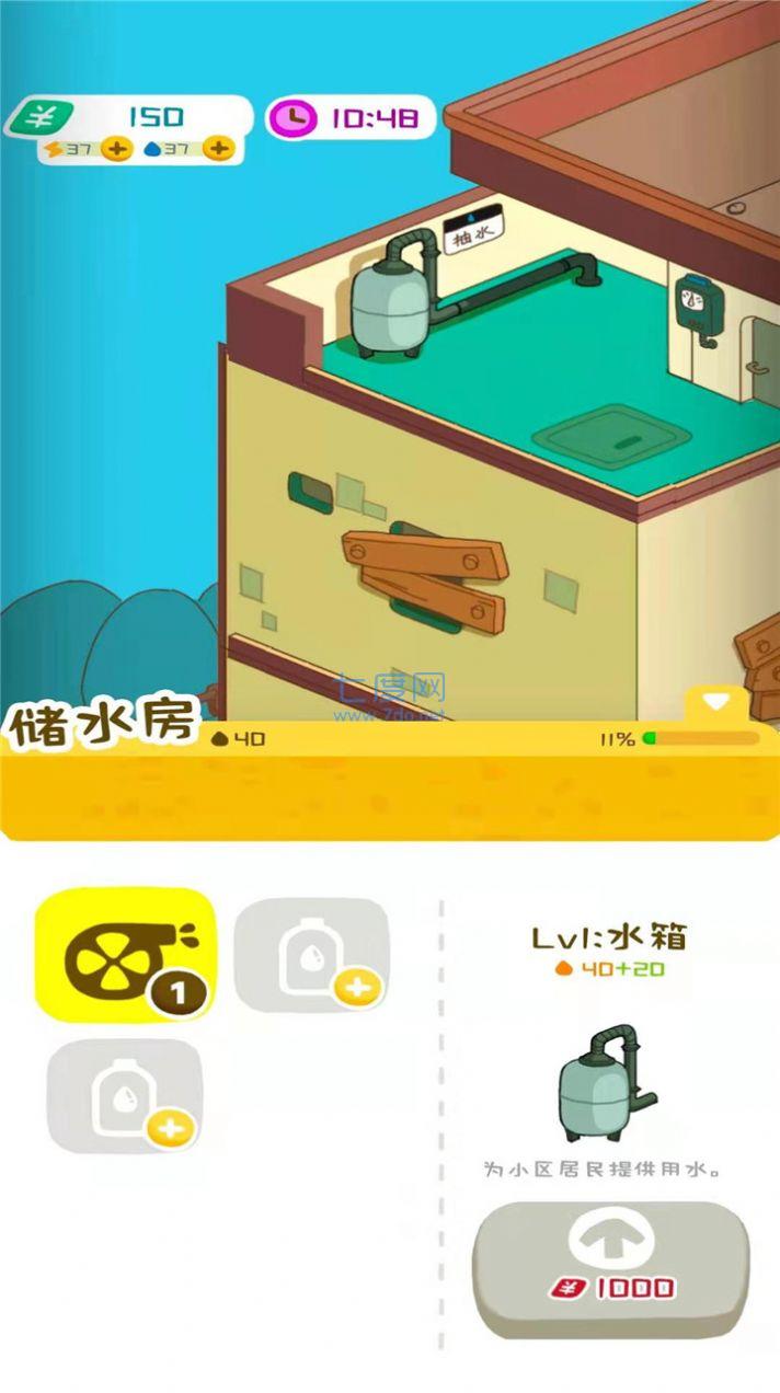 恐怖房东模拟器破解版无限元宝版,手游下载安装教程
