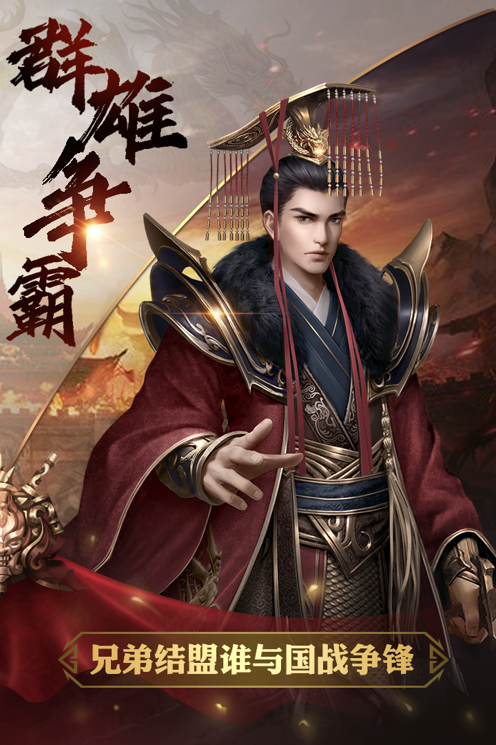国产rpg手游排行榜前十强