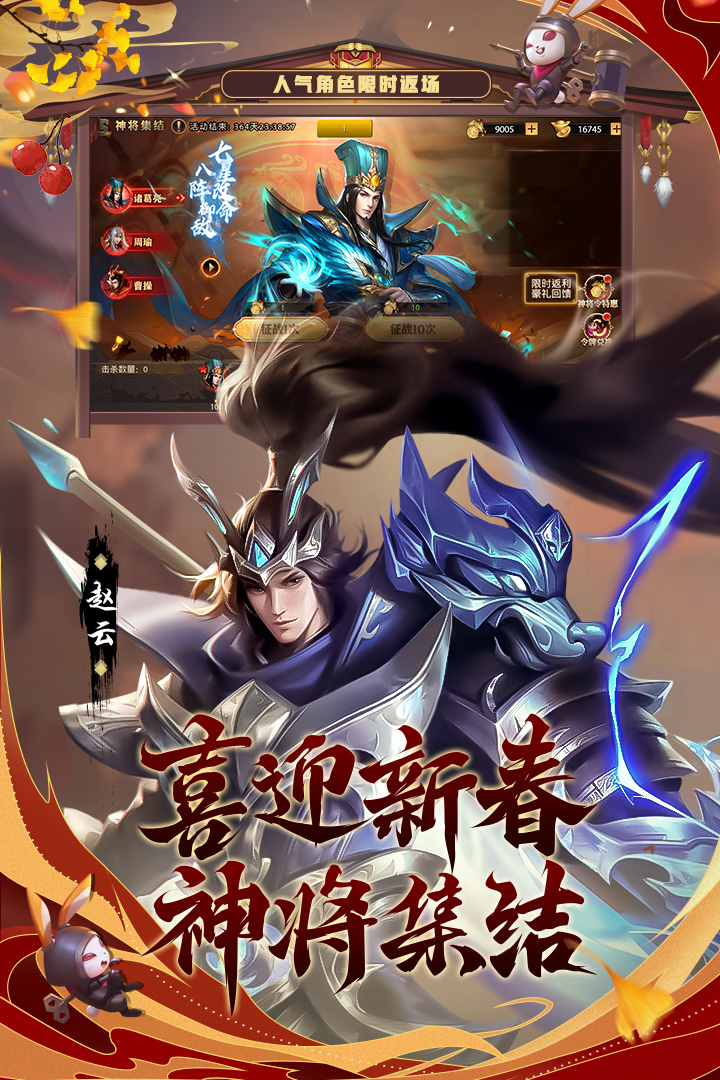 少年三国志零手游手游版