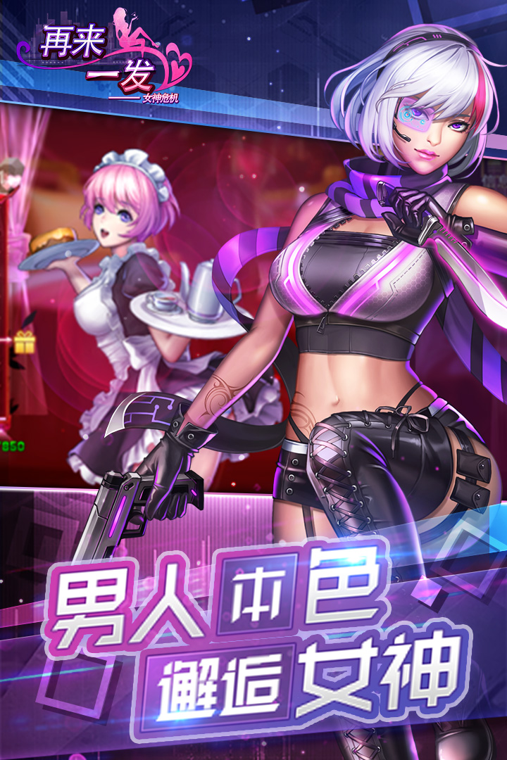 起点女神保卫战手游私服套装,手游可以挂机吗