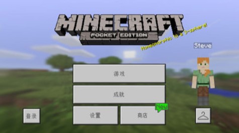 我的世界圣诞版中文版手游版