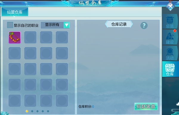 仙侠神域手游官方版下载