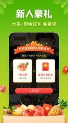 趣玩果园app