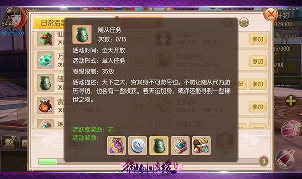 情剑风云手游