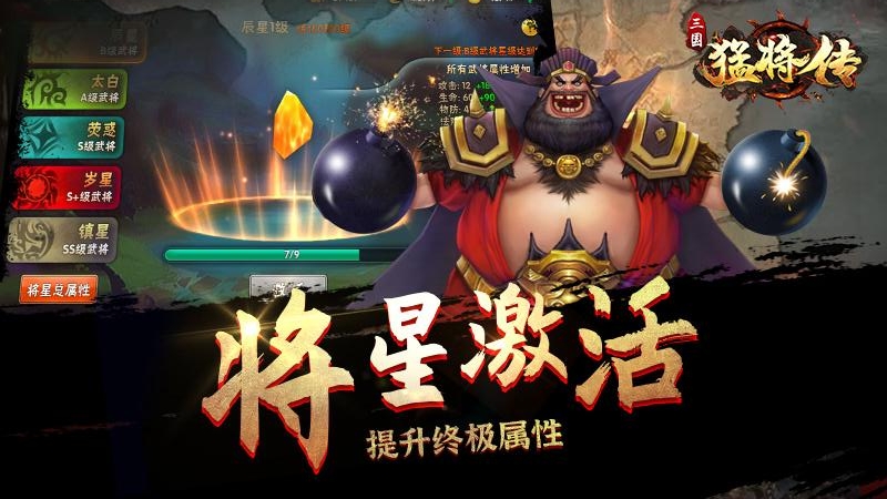 三国猛将传百度手游下载,百度平台手机版下载