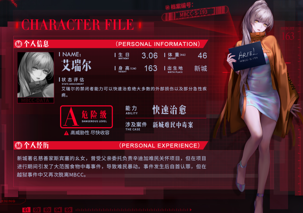 无期迷途测试服
