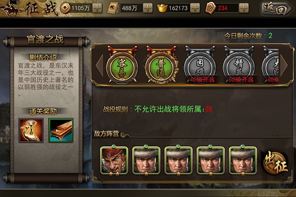 血染征袍手游