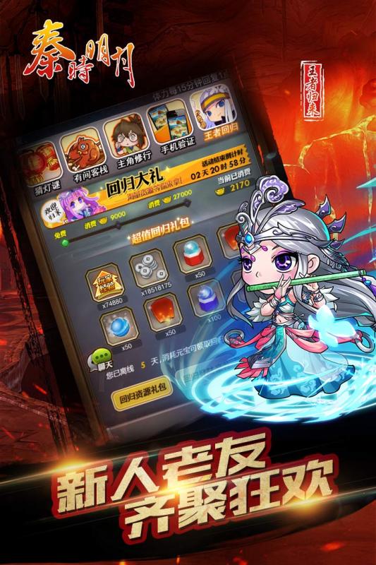 秦时明月手游