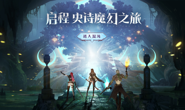 龙之黎明手游首充号