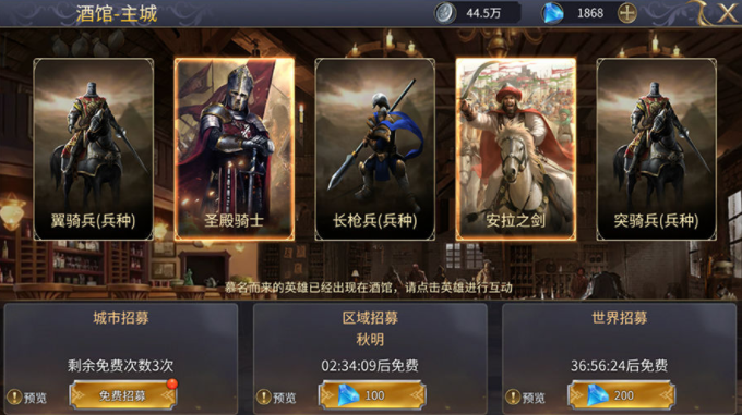 英雄之城2安卓版
