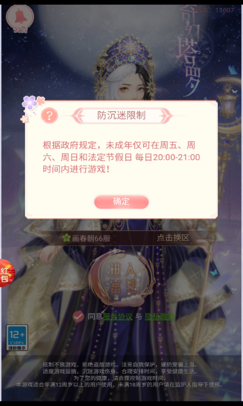 2023年金枝欲念手游sf,挂机辅助安卓版