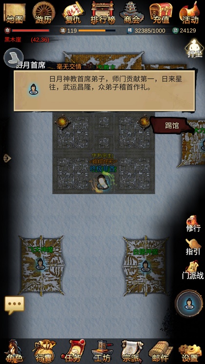 仙道逃亡手游
