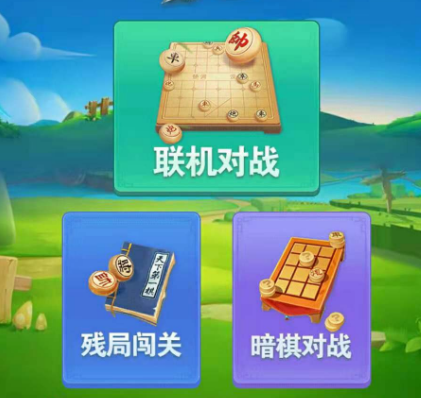 象棋大作战