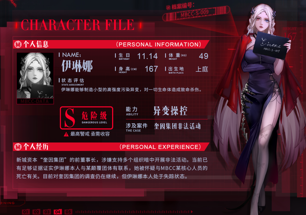 无期迷途测试服