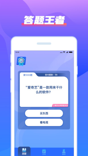 我超级有才赚钱游戏