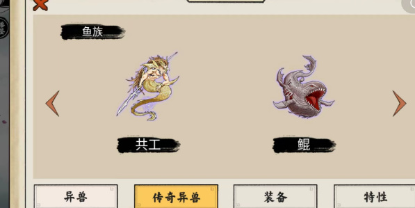 异兽自走棋