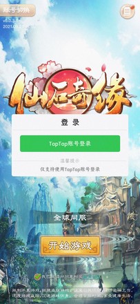 抖音十大手游排行榜前十名2025