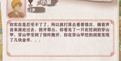 异世轮回录