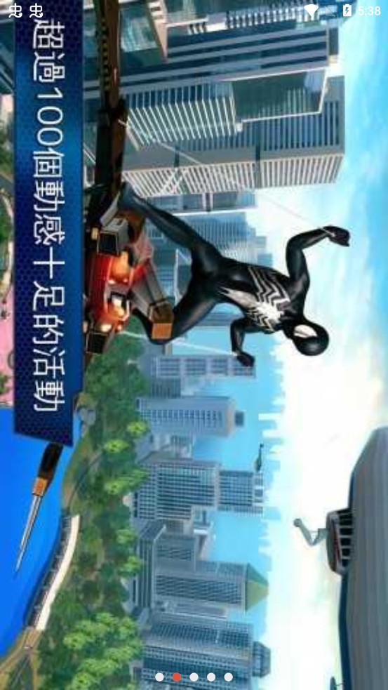 超凡蜘蛛侠2惊奇再起
