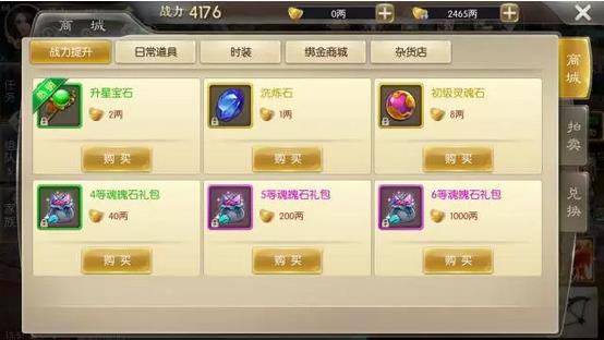 征途2手游