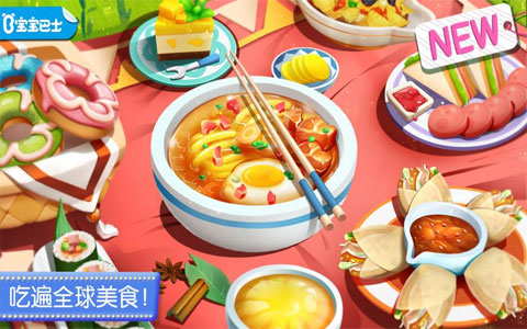 奇妙料理餐厅手游版