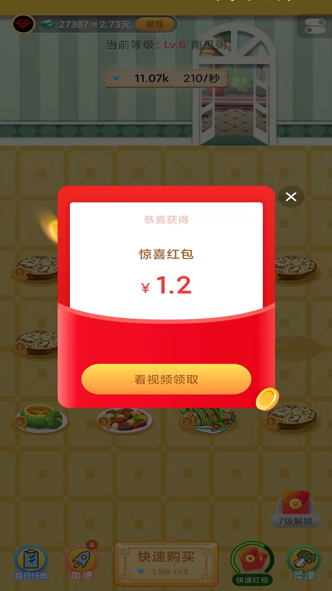 飞流生化危机复仇手游礼包,礼包码在哪用啊