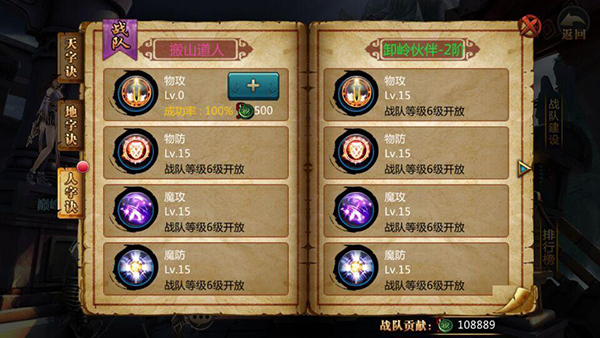 盗墓OL手游