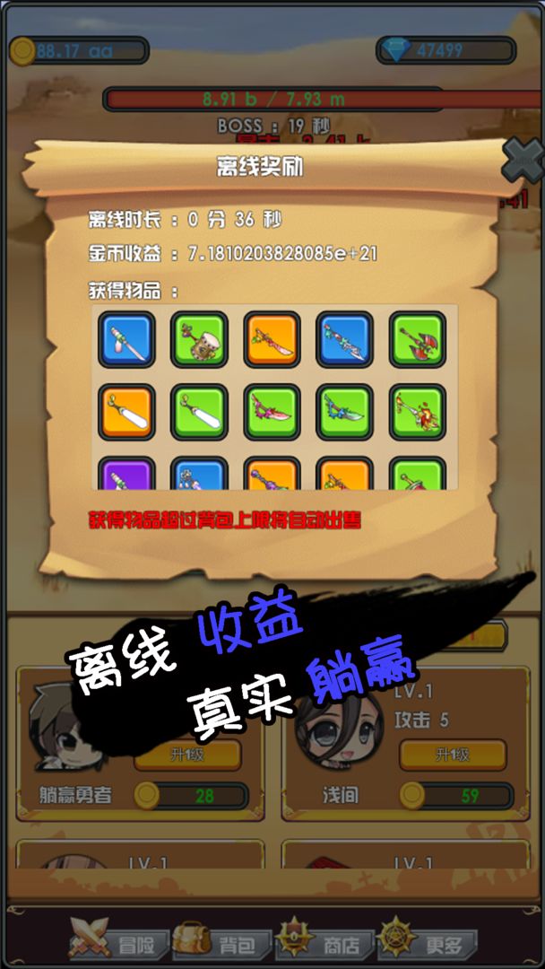 飞流躺赢勇者手游礼包,礼包码在哪用啊