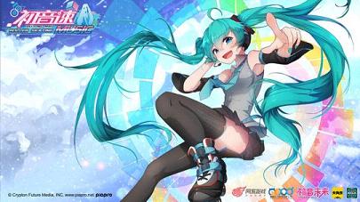 初音速手游官方版