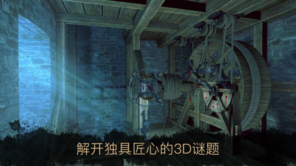 达芬奇密室2游戏