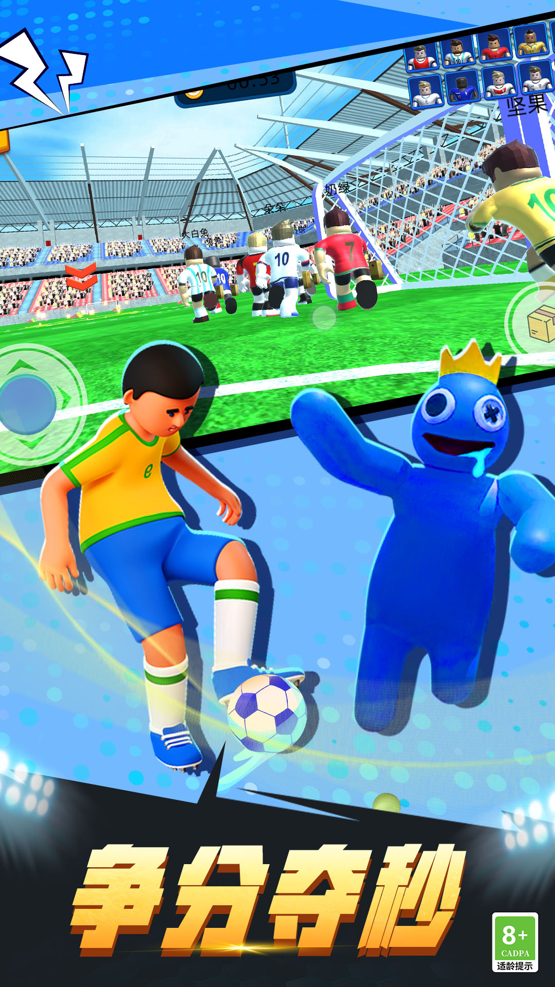 疯狂足球3D金币破解版下载,金币版下载教程最新