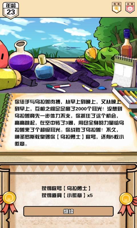 勇者涂鸦日记首充号最低折扣,首充低折扣怎么办