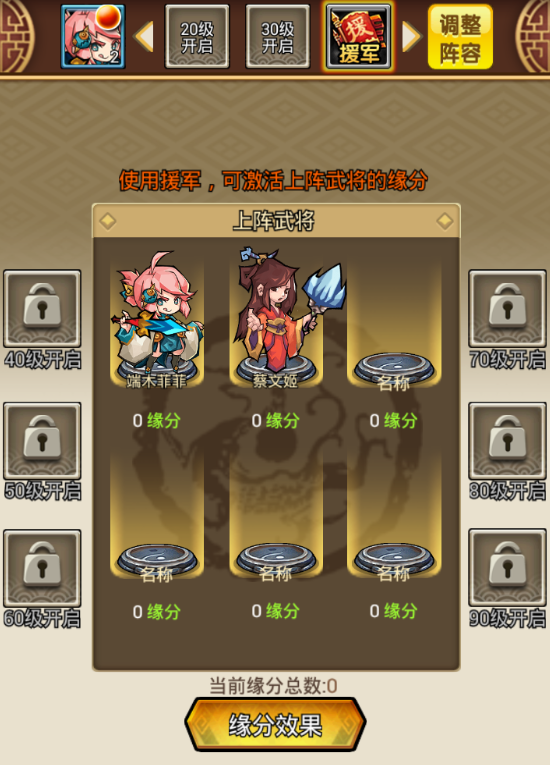 超神名将传手游手游版