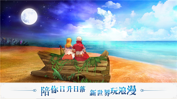 希望传说手游