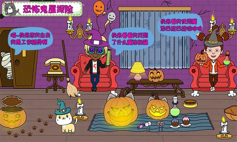 托卡小家假期手游版