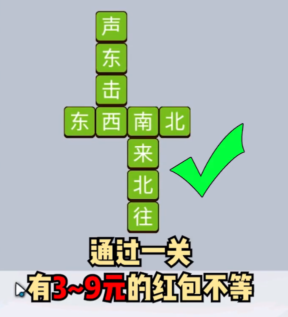 宝宝跟我冲