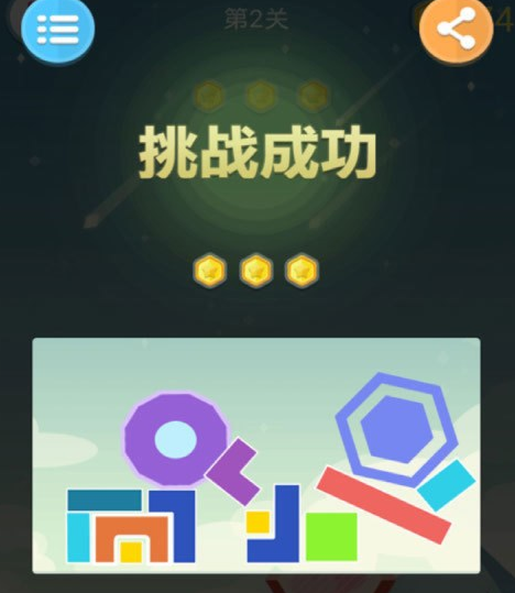 平衡下落游戏免费下载