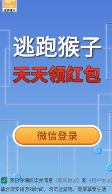 逃跑猴子充值版