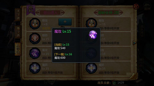 盗墓OL手游