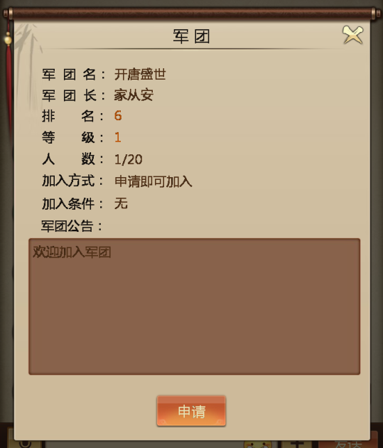 征唐手游