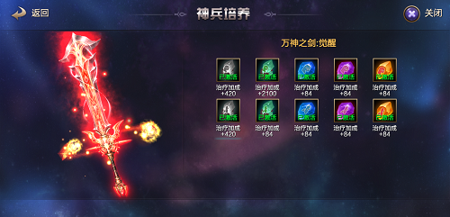 永恒大陆手游