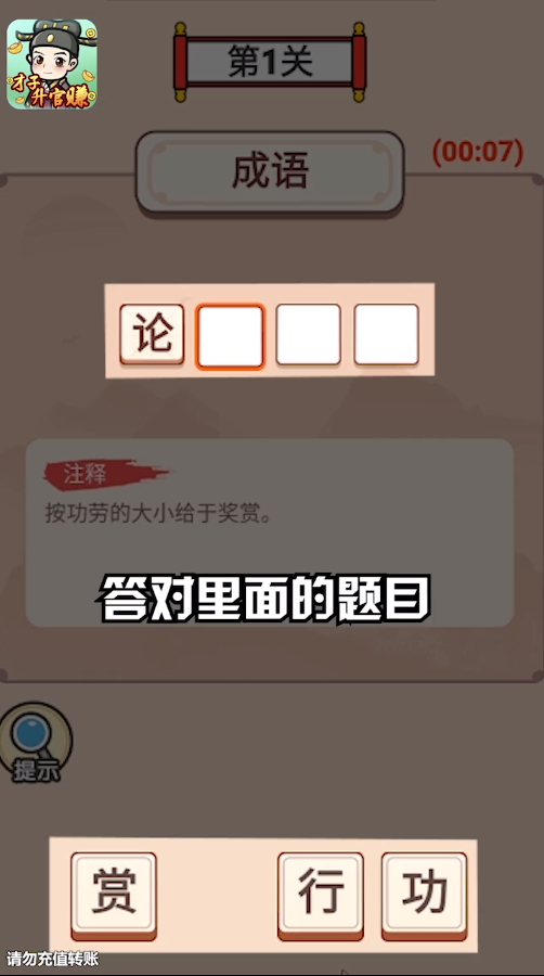 飞流才子升官赚折扣平台,飞流游戏怎么充值