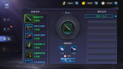游龙传说手游折扣版