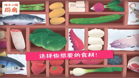 37托卡小镇厨房礼包兑换码,礼包哪里领取