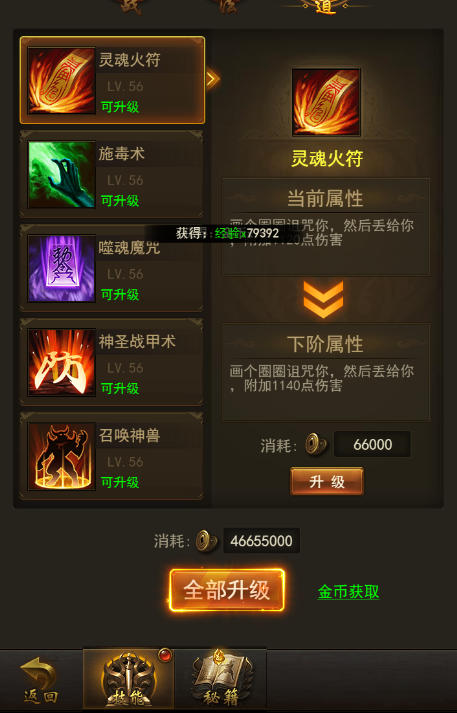 烽火攻城