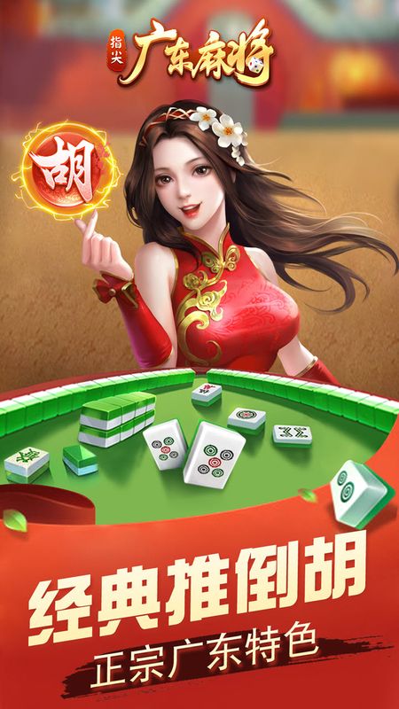 飞流指尖广东麻将手游礼包,礼包码在哪用啊