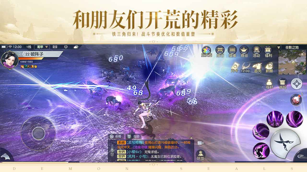 镇魔曲手游苹果服下不了,苹果版有什么平台