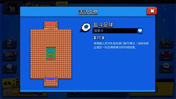 荒野乱斗vivo最新版