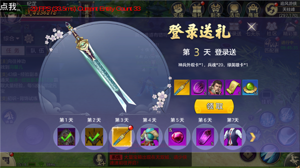 飘渺仙剑